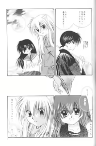 Page 61 of Hoshi No Kakera Kono Te Ni Hitotsu - preview thumbnail