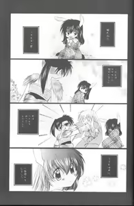 Page 69 of Hoshi No Kakera Kono Te Ni Hitotsu - preview thumbnail