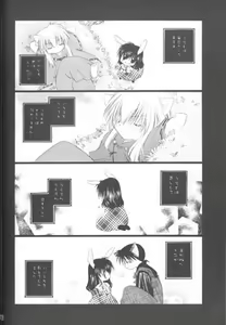 Page 70 of Hoshi No Kakera Kono Te Ni Hitotsu - preview thumbnail