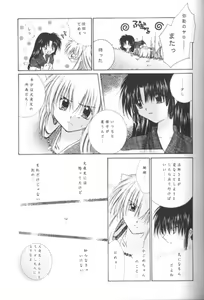Page 7 of Hoshi No Kakera Kono Te Ni Hitotsu - preview thumbnail