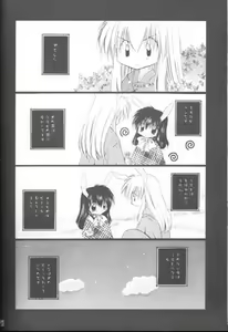 Page 72 of Hoshi No Kakera Kono Te Ni Hitotsu - preview thumbnail