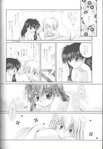Page 74 of Hoshi No Kakera Kono Te Ni Hitotsu - preview thumbnail