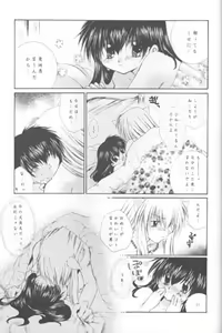 Page 75 of Hoshi No Kakera Kono Te Ni Hitotsu - preview thumbnail