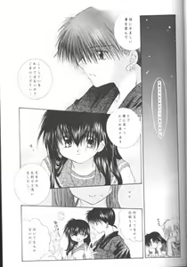 Page 9 of Hoshi No Kakera Kono Te Ni Hitotsu - preview thumbnail