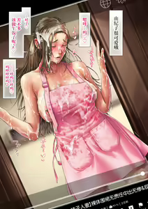 Page 168 of Hitozuma Koronichitan ~Hitozuma-tachi no Aru Hi no Baai~ | 人妻近日谭～人妻们某一天的故事 - preview thumbnail