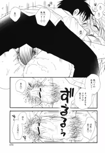 Page 168 of COMIC Himedorobow 2008-09 - preview thumbnail