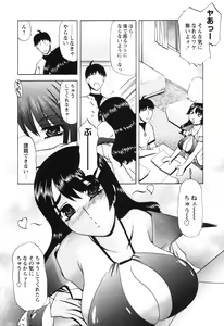 Page 247 of COMIC Himedorobow 2008-09 - preview thumbnail