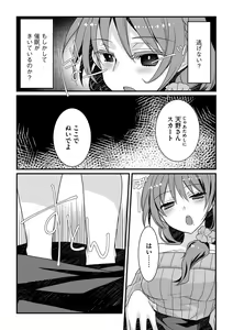 Page 168 of Shota-katsu Onee-san！ - preview thumbnail