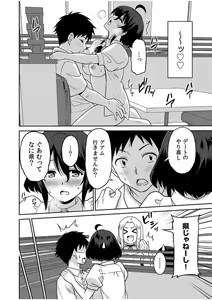 Page 168 of "Kocchi wa Nankai mo Itten da yo!" ~Tasuketa Orei ni Gatsugatsu Yankee SEX~ "Denshi Tankoubon" - preview thumbnail