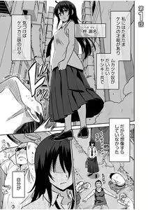 Page 3 of "Kocchi wa Nankai mo Itten da yo!" ~Tasuketa Orei ni Gatsugatsu Yankee SEX~ "Denshi Tankoubon" - preview thumbnail