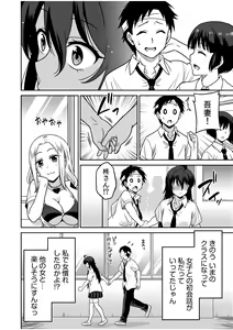 Page 56 of "Kocchi wa Nankai mo Itten da yo!" ~Tasuketa Orei ni Gatsugatsu Yankee SEX~ "Denshi Tankoubon" - preview thumbnail