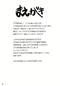 Page 3 of Hero no Okaa-san | Grazie dell' Aiuto Mamma - preview thumbnail