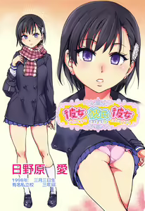 Kanojyo Kareshi Kanojyo | Lezioni Pratiche — hentai manga cover on Fhentai