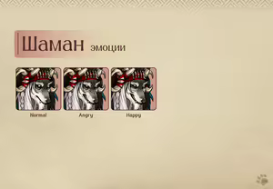 Page 101 of Lyndaria Lust Adventure Digital Artbook Russian - preview thumbnail
