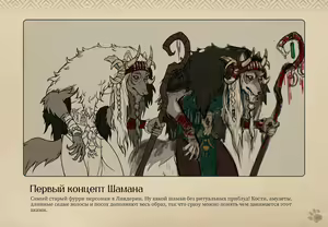 Page 102 of Lyndaria Lust Adventure Digital Artbook Russian - preview thumbnail