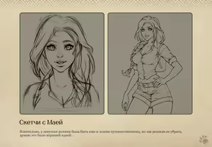 Page 11 of Lyndaria Lust Adventure Digital Artbook Russian - preview thumbnail