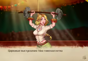 Page 111 of Lyndaria Lust Adventure Digital Artbook Russian - preview thumbnail