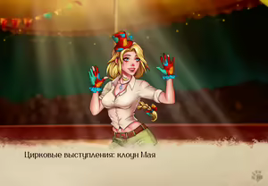 Page 112 of Lyndaria Lust Adventure Digital Artbook Russian - preview thumbnail
