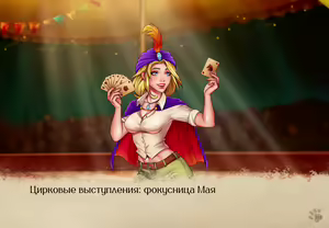 Page 113 of Lyndaria Lust Adventure Digital Artbook Russian - preview thumbnail