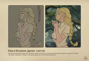Page 130 of Lyndaria Lust Adventure Digital Artbook Russian - preview thumbnail