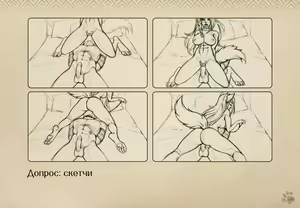 Page 150 of Lyndaria Lust Adventure Digital Artbook Russian - preview thumbnail