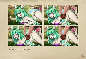 Page 153 of Lyndaria Lust Adventure Digital Artbook Russian - preview thumbnail