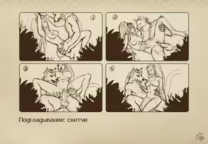 Page 184 of Lyndaria Lust Adventure Digital Artbook Russian - preview thumbnail