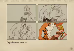 Page 202 of Lyndaria Lust Adventure Digital Artbook Russian - preview thumbnail