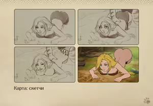 Page 206 of Lyndaria Lust Adventure Digital Artbook Russian - preview thumbnail