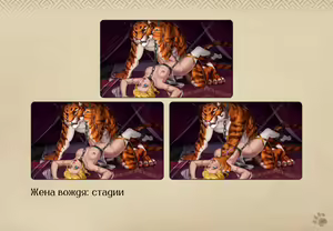 Page 208 of Lyndaria Lust Adventure Digital Artbook Russian - preview thumbnail