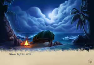 Page 247 of Lyndaria Lust Adventure Digital Artbook Russian - preview thumbnail