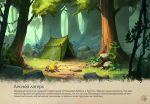 Page 250 of Lyndaria Lust Adventure Digital Artbook Russian - preview thumbnail