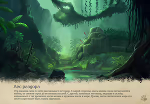 Page 253 of Lyndaria Lust Adventure Digital Artbook Russian - preview thumbnail