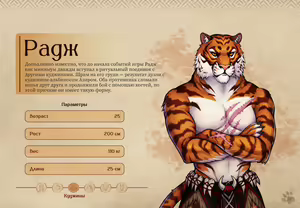 Page 26 of Lyndaria Lust Adventure Digital Artbook Russian - preview thumbnail