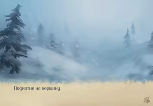 Page 262 of Lyndaria Lust Adventure Digital Artbook Russian - preview thumbnail