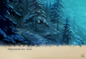 Page 264 of Lyndaria Lust Adventure Digital Artbook Russian - preview thumbnail
