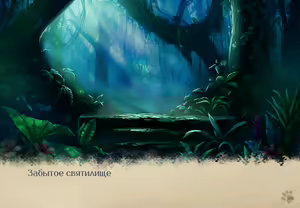 Page 284 of Lyndaria Lust Adventure Digital Artbook Russian - preview thumbnail