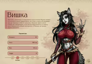 Page 29 of Lyndaria Lust Adventure Digital Artbook Russian - preview thumbnail
