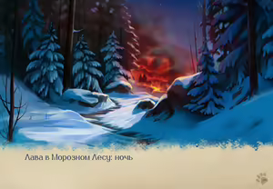 Page 310 of Lyndaria Lust Adventure Digital Artbook Russian - preview thumbnail