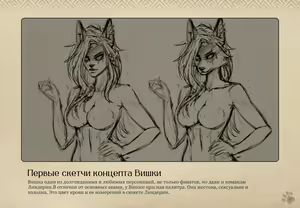 Page 31 of Lyndaria Lust Adventure Digital Artbook Russian - preview thumbnail
