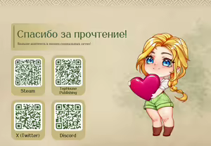 Page 322 of Lyndaria Lust Adventure Digital Artbook Russian - preview thumbnail