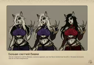 Page 33 of Lyndaria Lust Adventure Digital Artbook Russian - preview thumbnail