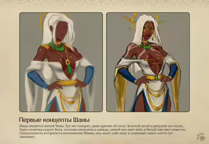 Page 36 of Lyndaria Lust Adventure Digital Artbook Russian - preview thumbnail