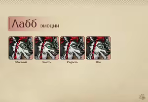 Page 41 of Lyndaria Lust Adventure Digital Artbook Russian - preview thumbnail