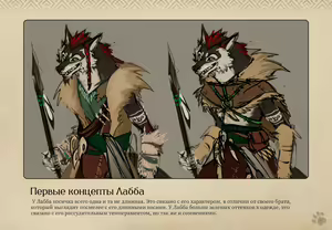 Page 42 of Lyndaria Lust Adventure Digital Artbook Russian - preview thumbnail