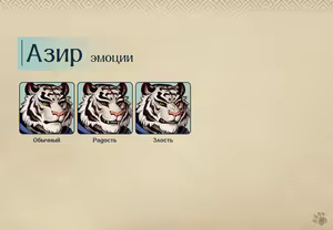 Page 46 of Lyndaria Lust Adventure Digital Artbook Russian - preview thumbnail
