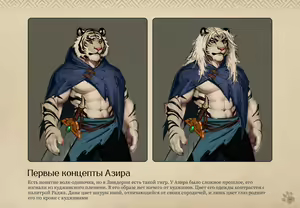 Page 47 of Lyndaria Lust Adventure Digital Artbook Russian - preview thumbnail