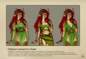 Page 50 of Lyndaria Lust Adventure Digital Artbook Russian - preview thumbnail