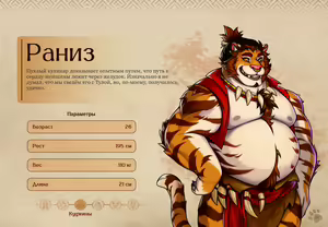 Page 54 of Lyndaria Lust Adventure Digital Artbook Russian - preview thumbnail