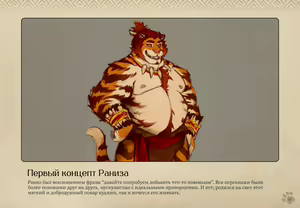 Page 56 of Lyndaria Lust Adventure Digital Artbook Russian - preview thumbnail